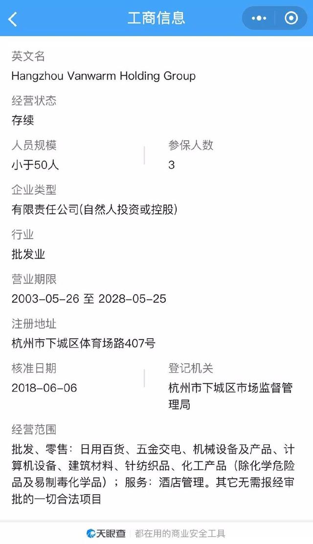 杭州武林商圈“永久使用权公寓”80万引排队 违规迷局与升级版“使用权房”风险全解