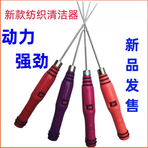 细纱电捻杆清洁机 纺织厂专用电动清洁器的原理、选型与维护指南
