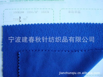 宁波建春秋纺织 专业针织阻燃面料批发与生产厂家