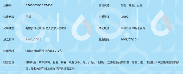 针纺经纬，泉城通商 济南天章纺织品进出口的匠心与远航